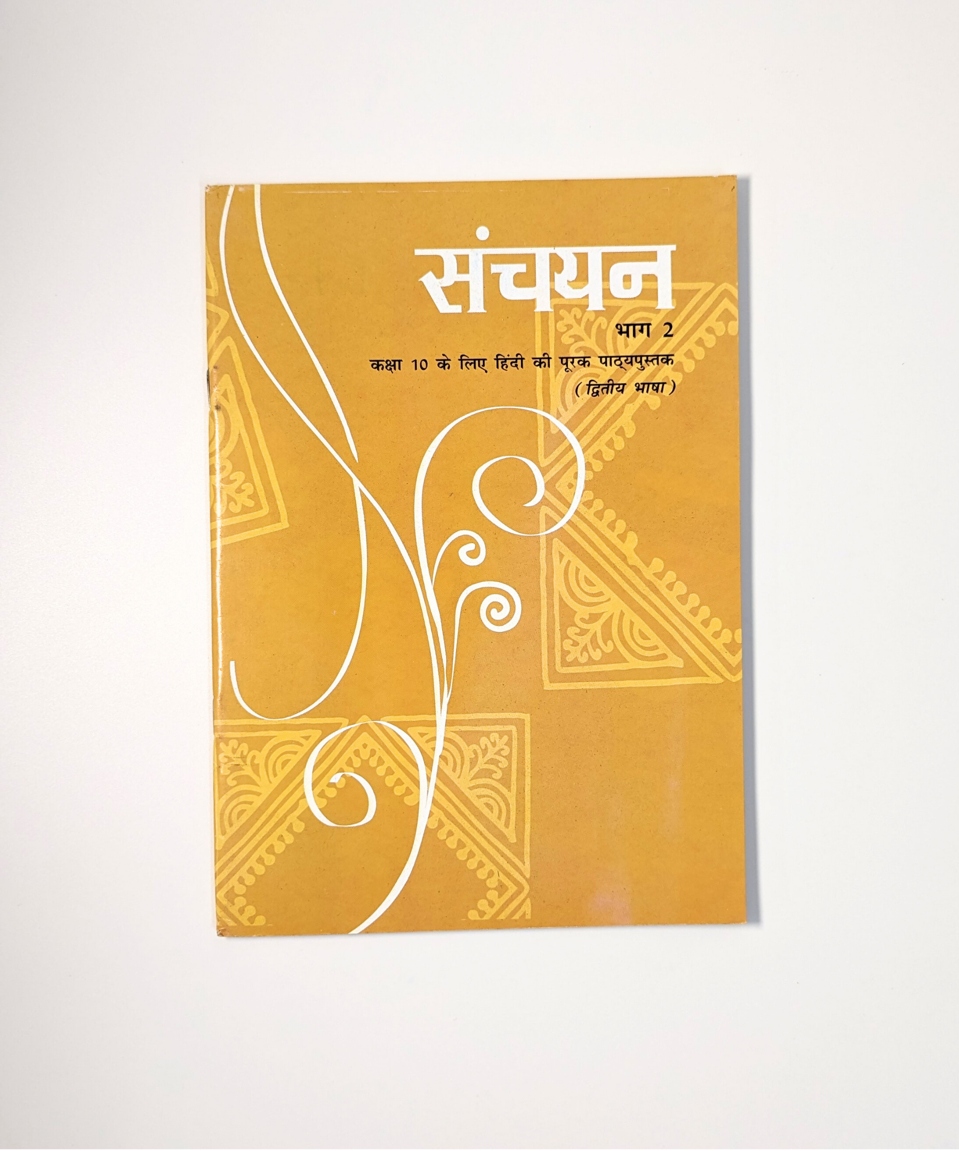 Class X - Sanchayan - NCERT Textbook