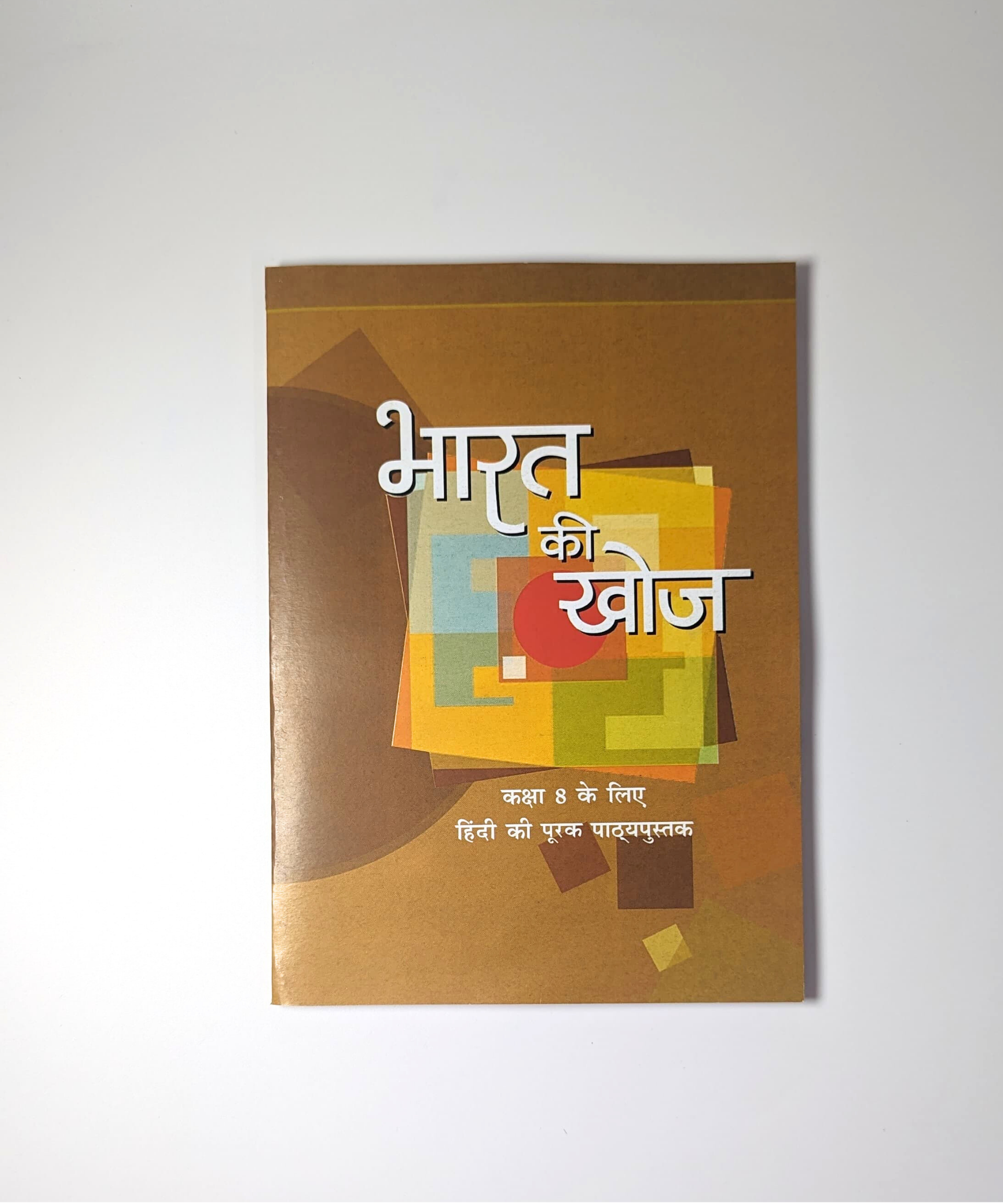 Class VIII - Hindi Bharat Ki Khoj - NCERT Textbook