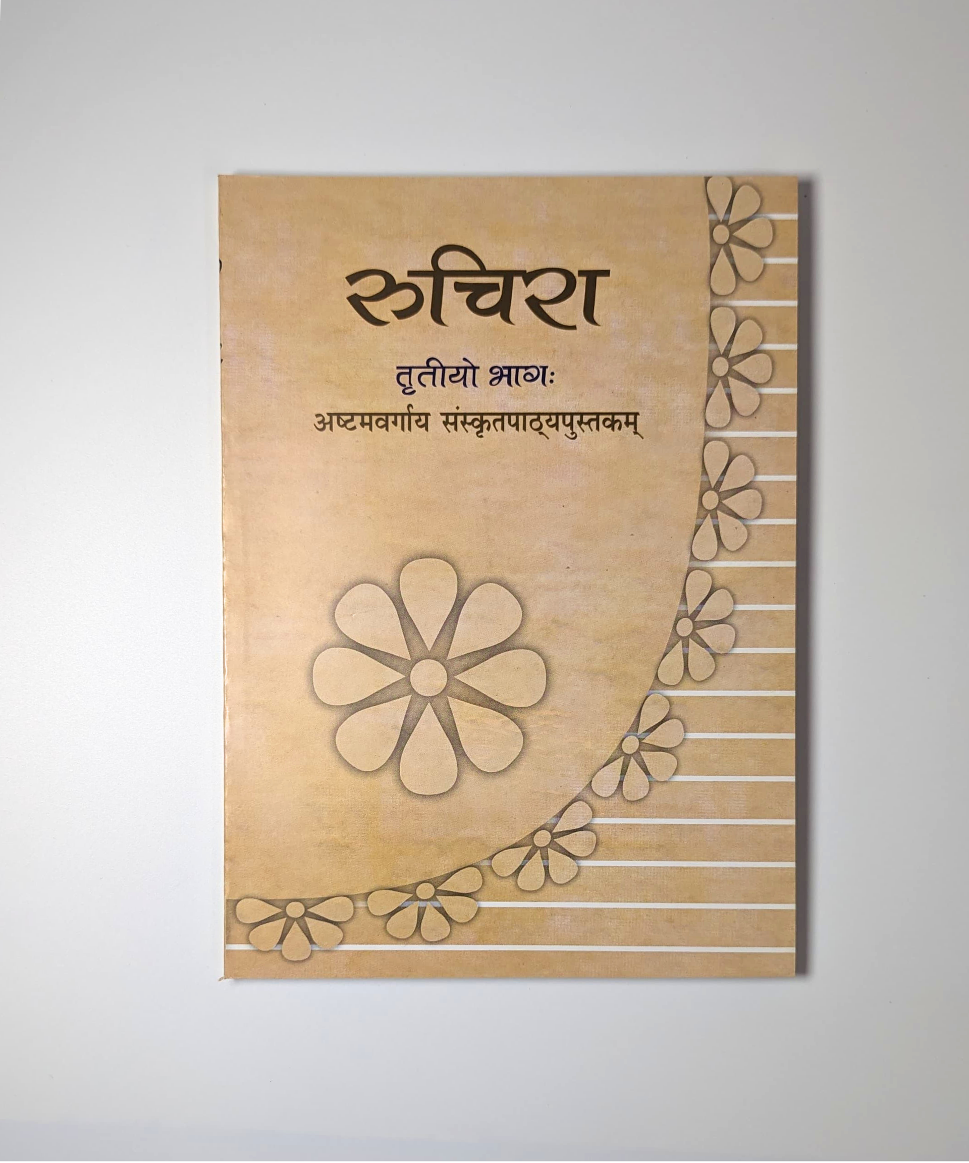 Class VIII - Sanskrit Ruchira III - NCERT Textbook