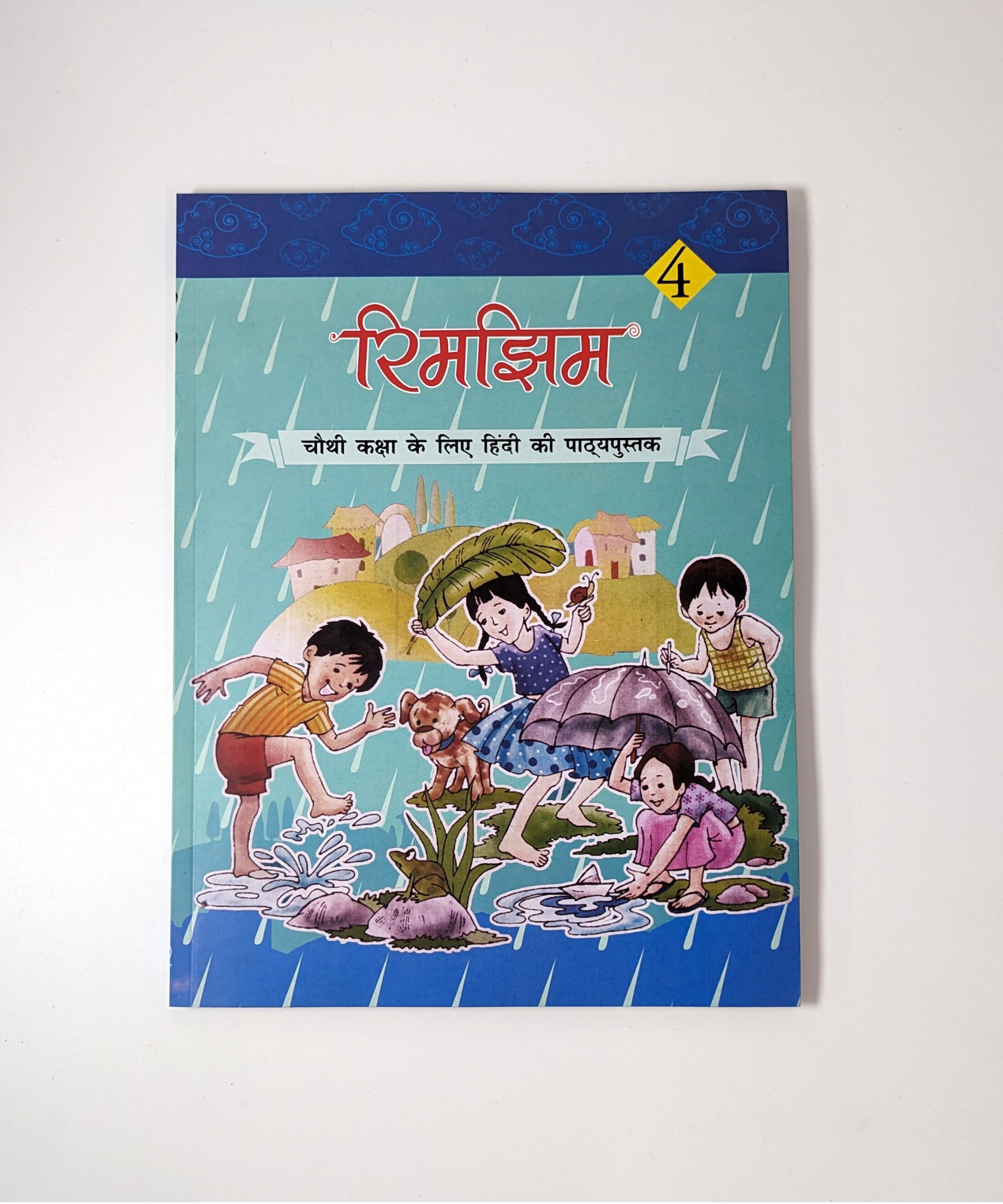 Class IV - Hindi Rimjhim - NCERT Textbook